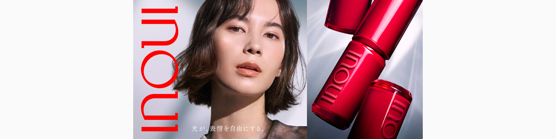 インウイの通販｜資生堂オンラインストア